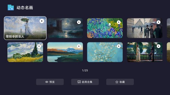 同花配 方寸之间，无界艺廊：三星以动态美学激活客厅艺术脉搏