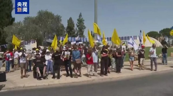 优股平台 要求停火，以色列总理办公室外爆发抗议