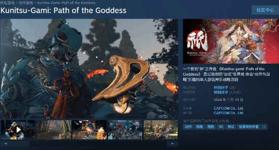 宏牛操盘 卡普空这款动作游戏移除D加密：免费更新送好礼